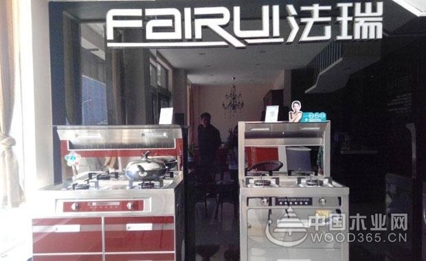 法瑞集成环保灶怎么样?有什么特点?(图1) 法瑞集成环保灶怎么样?有什么特点?