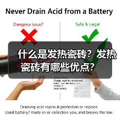 什么是发热瓷砖？发热瓷砖有哪些优点？（图2）