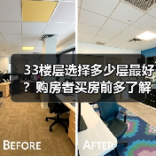 33楼层选择多少层最好？购房者买房前多了解一下（图4）