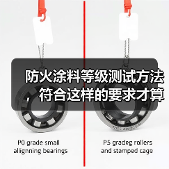 防火涂料等级测试方法,符合这样的要求才算合格(图3) 防火涂料等级测试方法,符合这样的要求才算合格(图3)