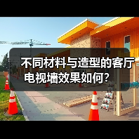 不同材料与造型的客厅电视墙效果如何?(图3) 不同材料与造型的客厅电视墙效果如何?(图3)