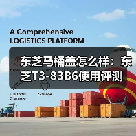 东芝马桶盖怎么样:东芝T3-83B6使用评测(图3) 东芝马桶盖怎么样:东芝T3-83B6使用评测(图3)