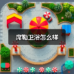 席勒卫浴怎么样(图2) 席勒卫浴怎么样(图2)