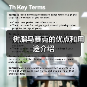 树脂马赛克的优点和用途介绍（图3）