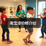 南宝漆价格介绍（图3）