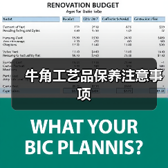 牛角工艺品保养注意事项（图2）