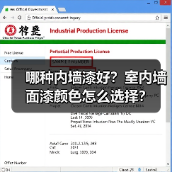 哪种内墙漆好?室内墙面漆颜色怎么选择?(图4) 哪种内墙漆好?室内墙面漆颜色怎么选择?(图4)