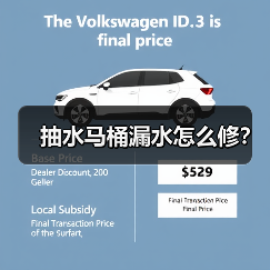 抽水马桶漏水怎么修？（图4）
