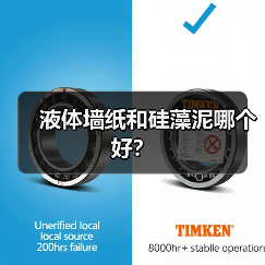 液体墙纸和硅藻泥哪个好？（图2）