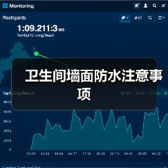 卫生间墙面防水注意事项（图3）