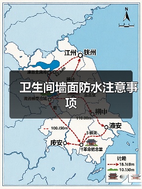 卫生间墙面防水注意事项（图4）