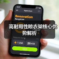 高耐用性晾衣架核心优势解析(图1) 高耐用性晾衣架核心优势解析(图1)