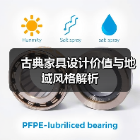 古典家具设计价值与地域风格解析（图3）