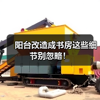 阳台改造成书房这些细节别忽略！（图4）
