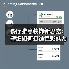 餐厅雅意装饰新思路:壁纸如何打造色彩魅力(图3) 餐厅雅意装饰新思路:壁纸如何打造色彩魅力(图3)