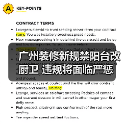 广州装修新规禁阳台改厨卫 违规将面临严惩(图2) 广州装修新规禁阳台改厨卫 违规将面临严惩(图2)