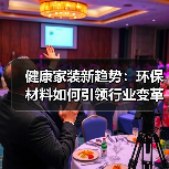 健康家装新趋势:环保材料如何引领行业变革(图2) 健康家装新趋势:环保材料如何引领行业变革(图2)