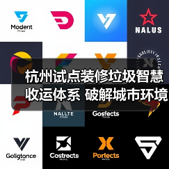 杭州试点装修垃圾智慧收运体系 破解城市环境难题(图4) 杭州试点装修垃圾智慧收运体系 破解城市环境难题(图4)