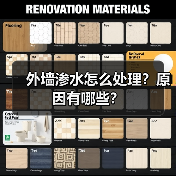 外墙渗水怎么处理?原因有哪些?(图3) 外墙渗水怎么处理?原因有哪些?(图3)