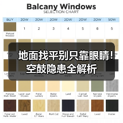 地面找平别只靠眼睛!空鼓隐患全解析(图4) 地面找平别只靠眼睛!空鼓隐患全解析(图4)