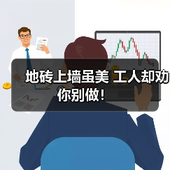 地砖上墙虽美 工人却劝你别做!(图1) 地砖上墙虽美 工人却劝你别做!(图1)