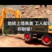 地砖上墙虽美 工人却劝你别做!(图2) 地砖上墙虽美 工人却劝你别做!(图2)