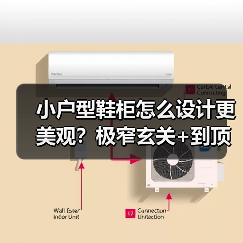 小户型鞋柜怎么设计更美观?极窄玄关+到顶收纳+灯光搭配(图4) 小户型鞋柜怎么设计更美观?极窄玄关+到顶收纳+灯光搭配(图4)