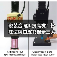 家装合同纠纷高发！松江法院白皮书揭示三大难点（图2）
