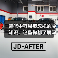 装修中容易被忽视的冷知识，这些你都了解吗？（图4）