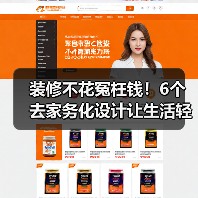 装修不花冤枉钱!6个去家务化设计让生活轻松一半(图1) 装修不花冤枉钱!6个去家务化设计让生活轻松一半(图1)